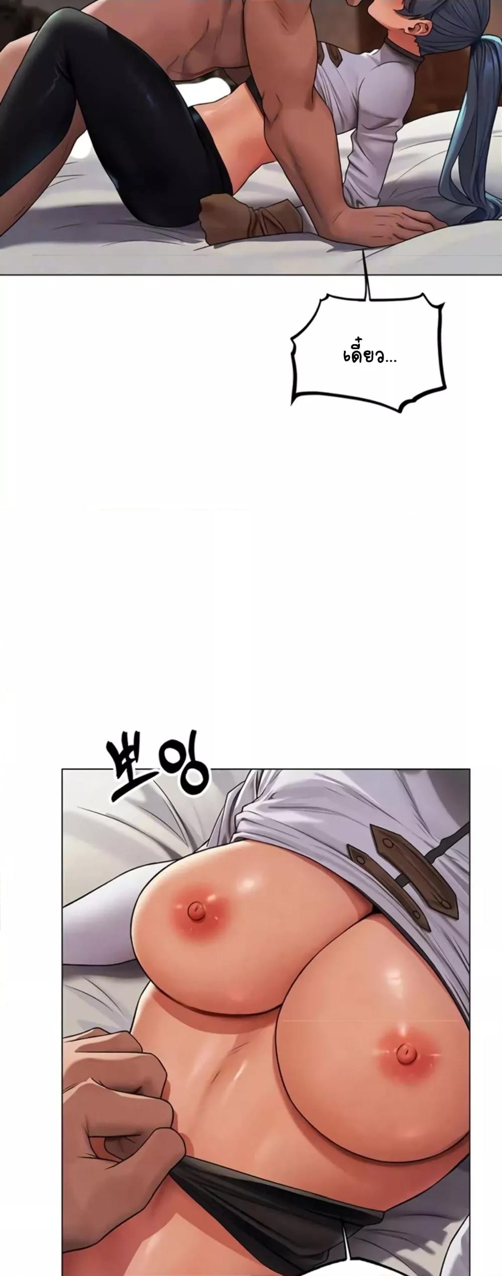 Milf Hunting in Another World – Milf Hunting in Another World – ตอนที่ 63 หน้า 3