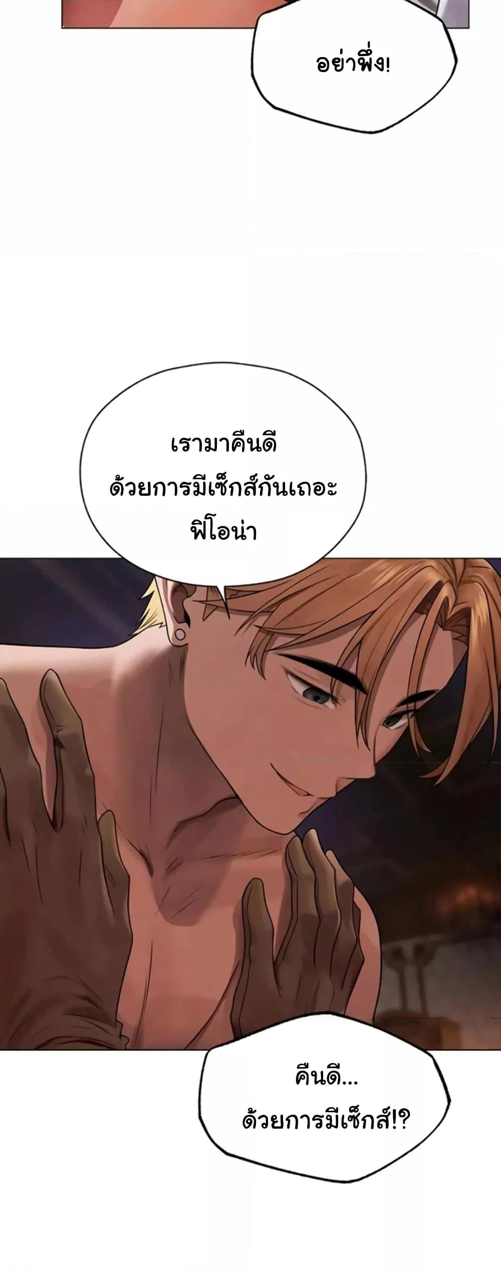 Milf Hunting in Another World – Milf Hunting in Another World – ตอนที่ 63 หน้า 4