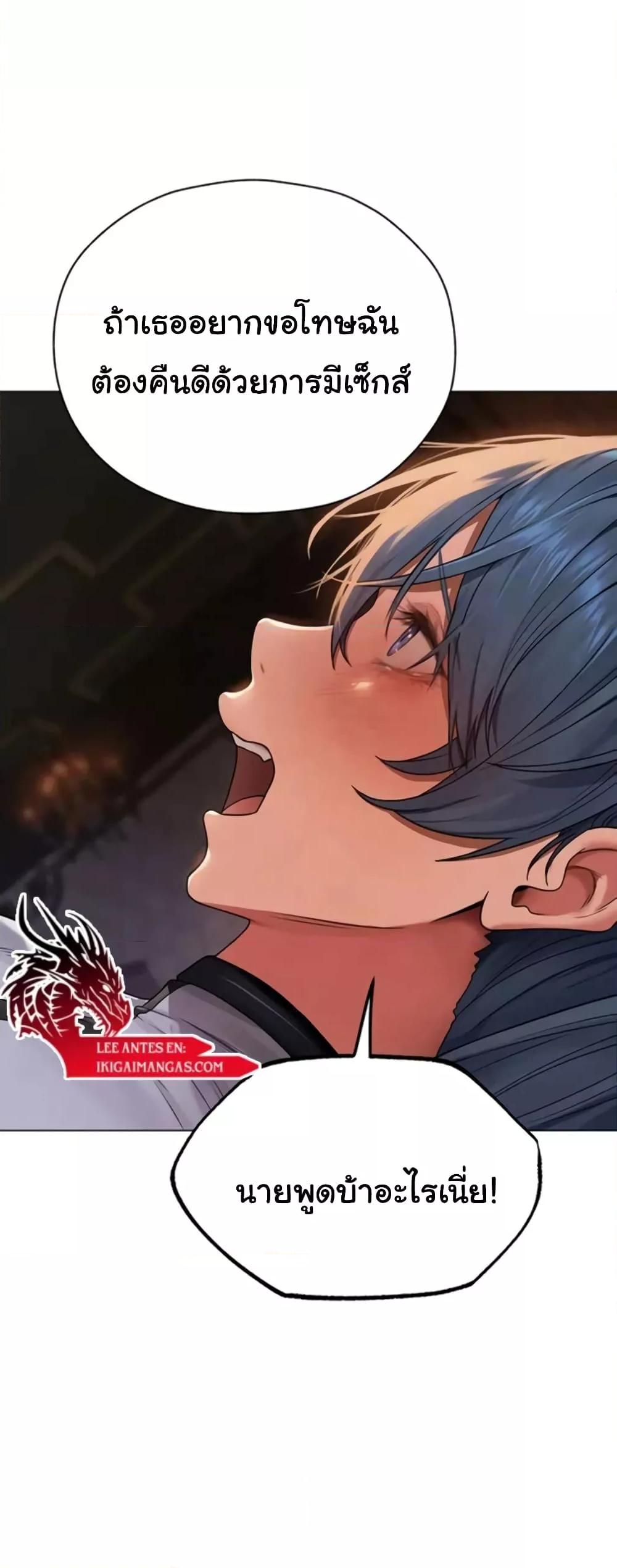 Milf Hunting in Another World – Milf Hunting in Another World – ตอนที่ 63 หน้า 7