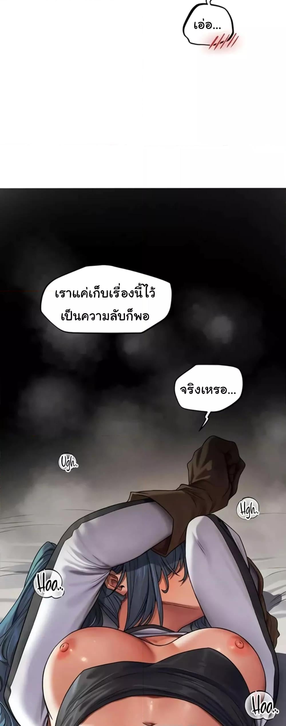 Milf Hunting in Another World – Milf Hunting in Another World – ตอนที่ 63 หน้า 13
