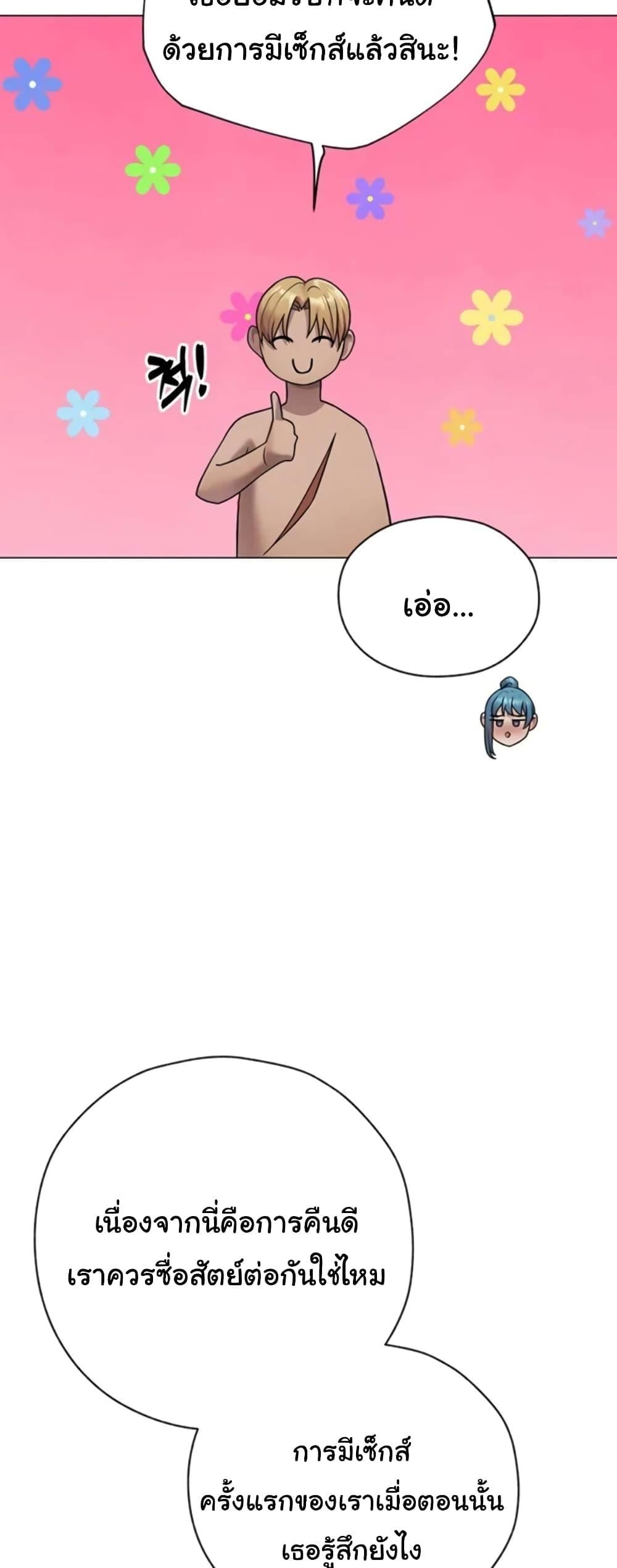 Milf Hunting in Another World – Milf Hunting in Another World – ตอนที่ 63 หน้า 15
