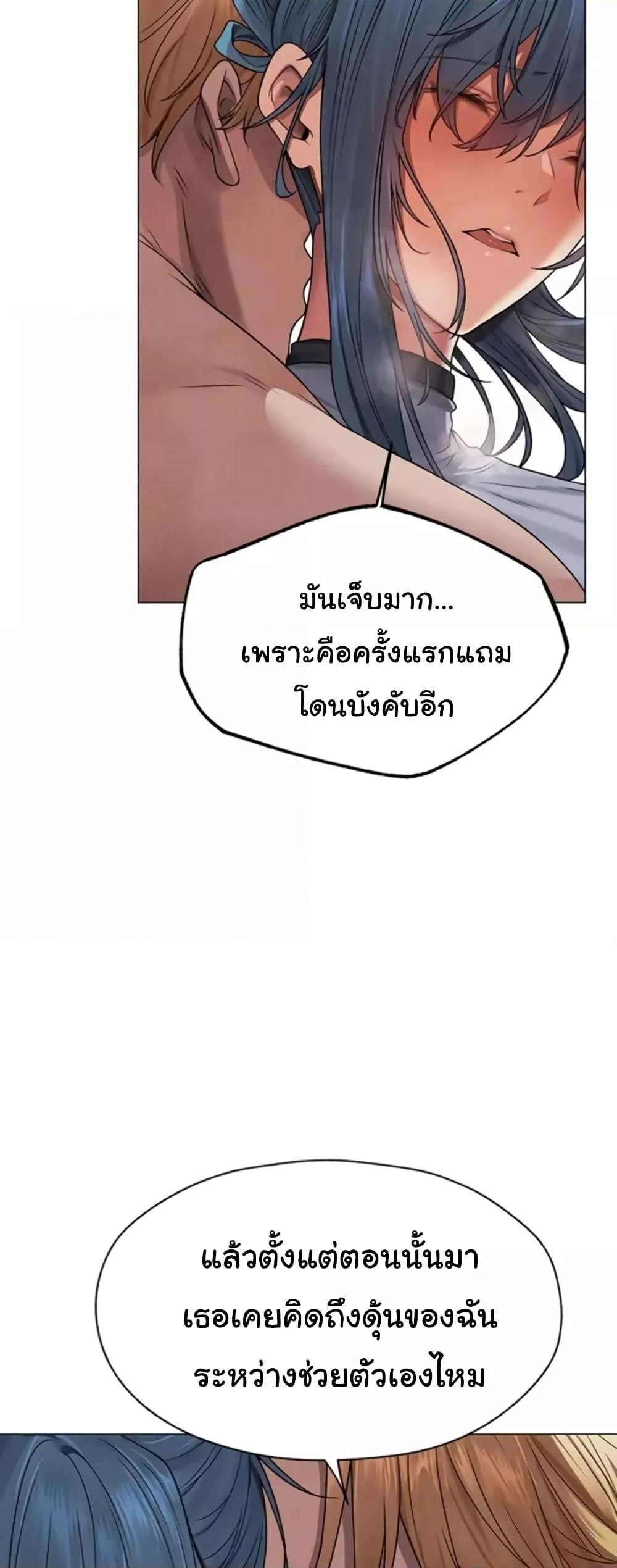 Milf Hunting in Another World – Milf Hunting in Another World – ตอนที่ 63 หน้า 17