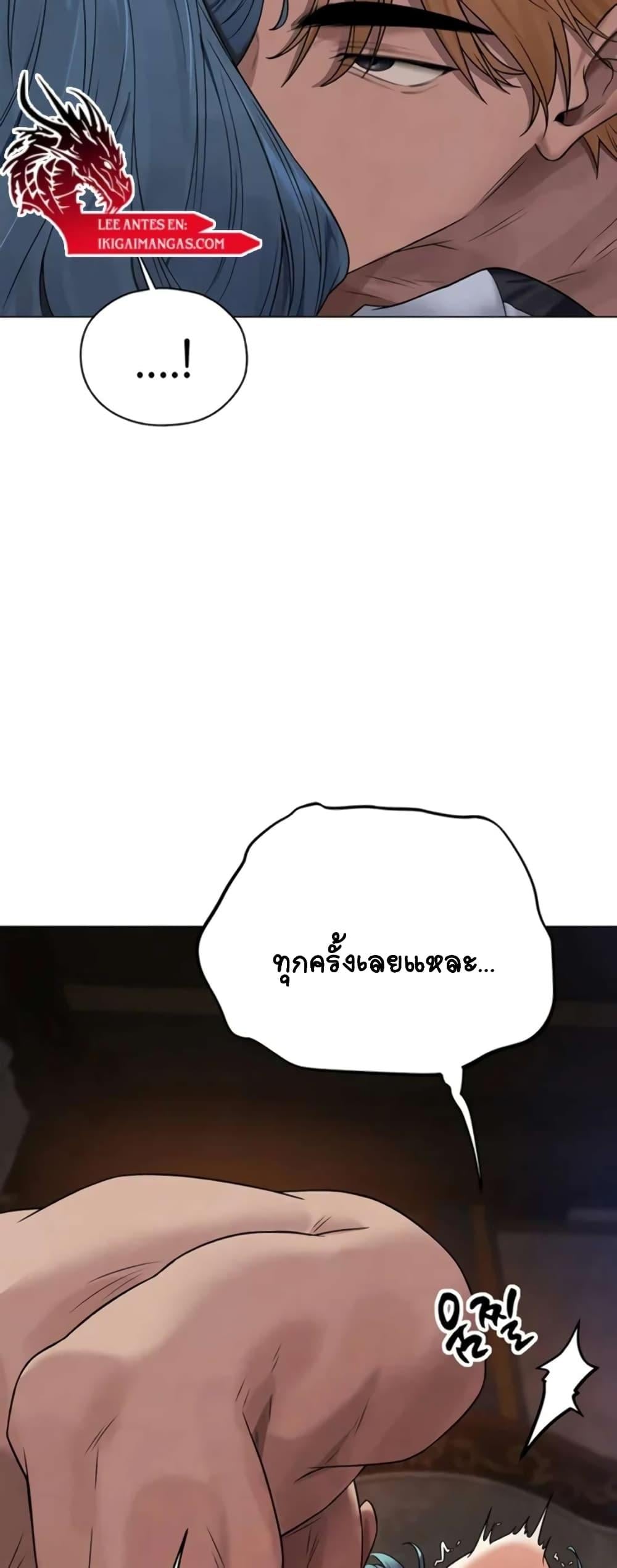 Milf Hunting in Another World – Milf Hunting in Another World – ตอนที่ 63 หน้า 18