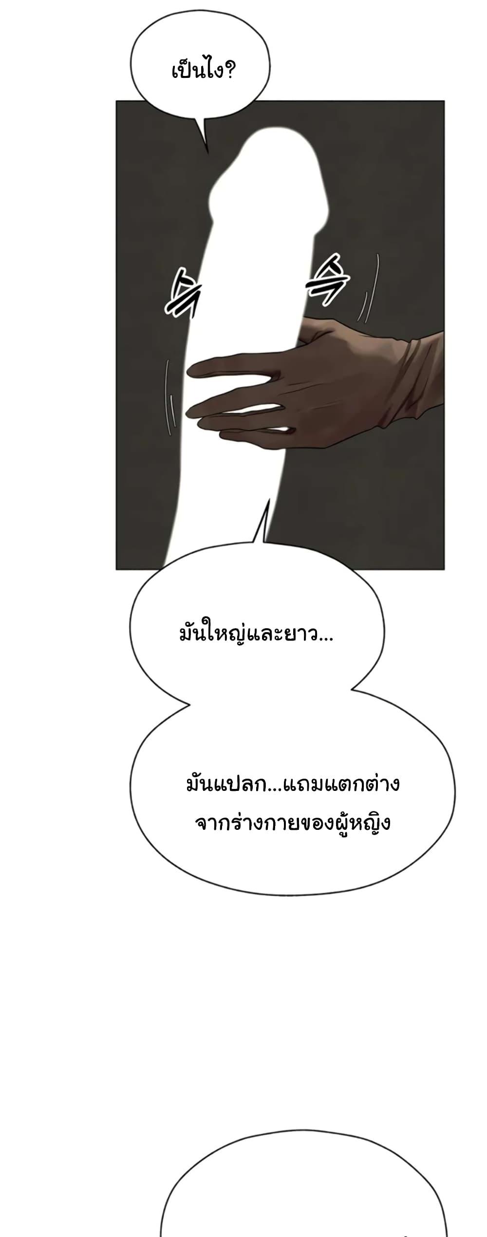 Milf Hunting in Another World – Milf Hunting in Another World – ตอนที่ 63 หน้า 22