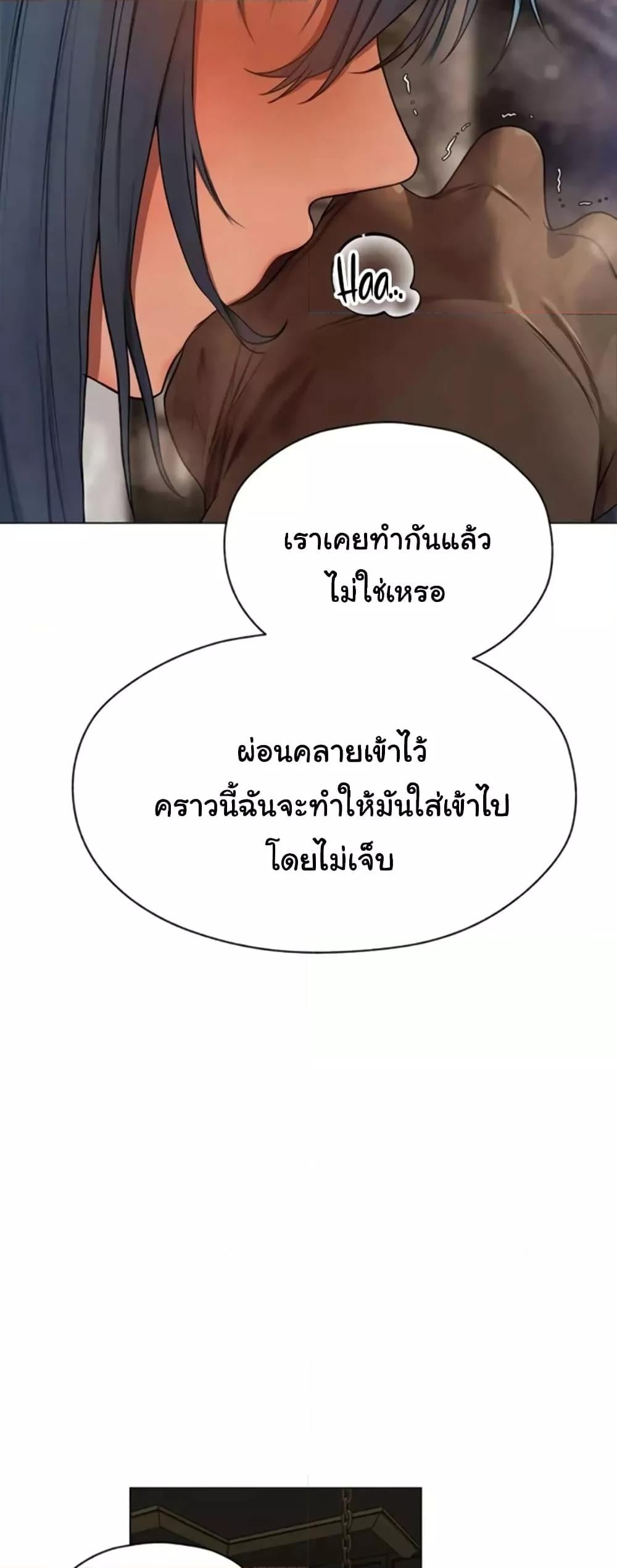 Milf Hunting in Another World – Milf Hunting in Another World – ตอนที่ 63 หน้า 24