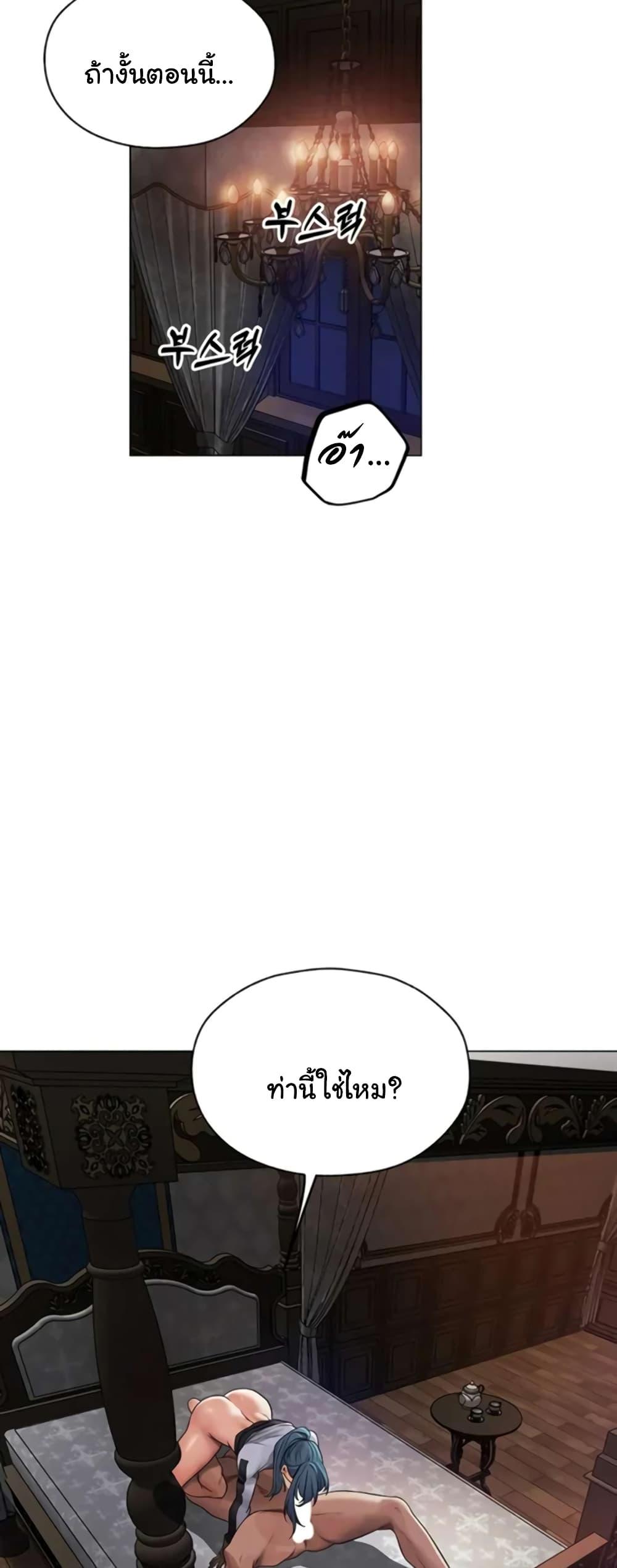 Milf Hunting in Another World – Milf Hunting in Another World – ตอนที่ 63 หน้า 25