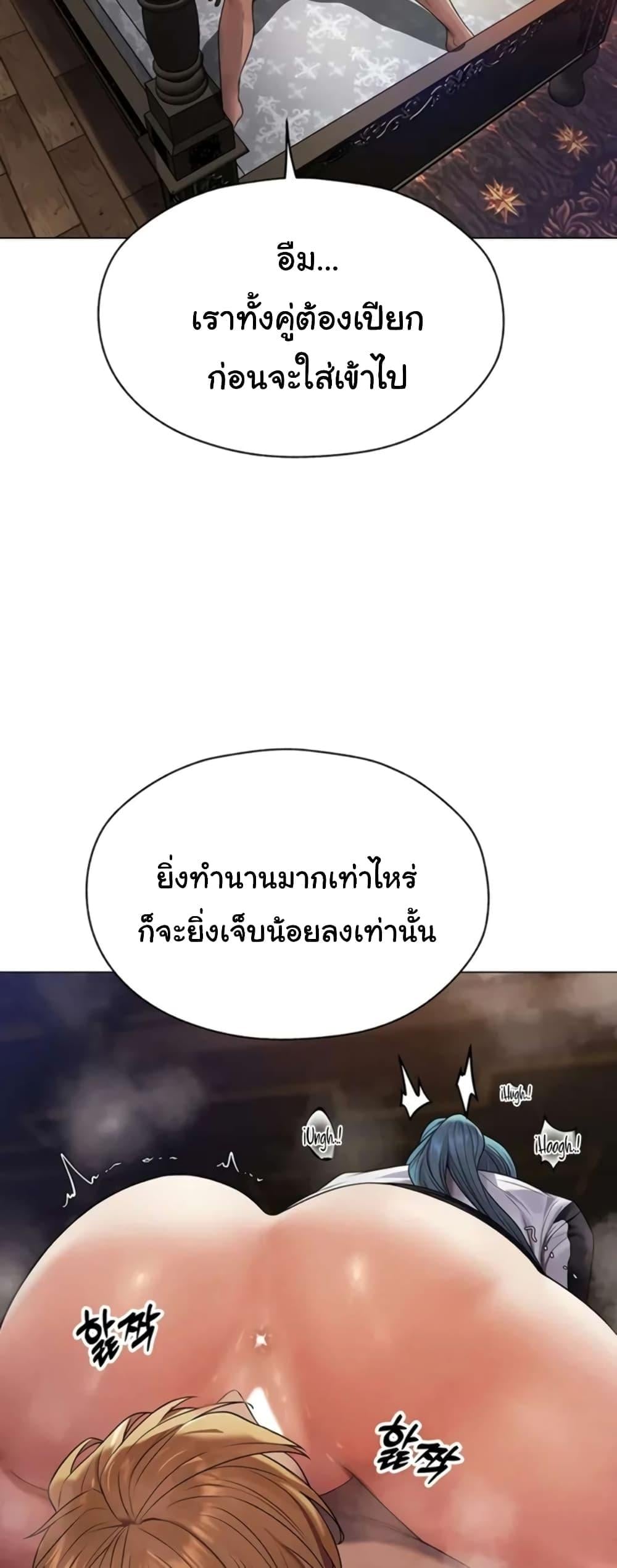 Milf Hunting in Another World – Milf Hunting in Another World – ตอนที่ 63 หน้า 26