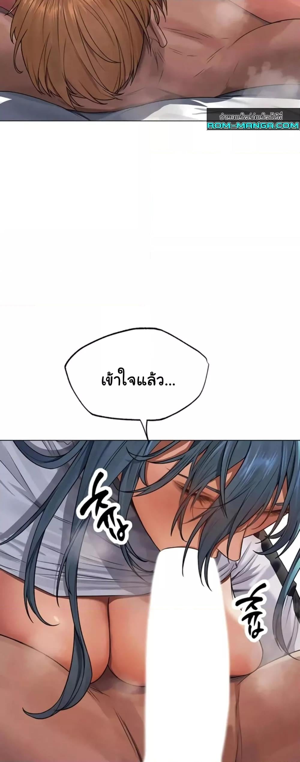 Milf Hunting in Another World – Milf Hunting in Another World – ตอนที่ 63 หน้า 27