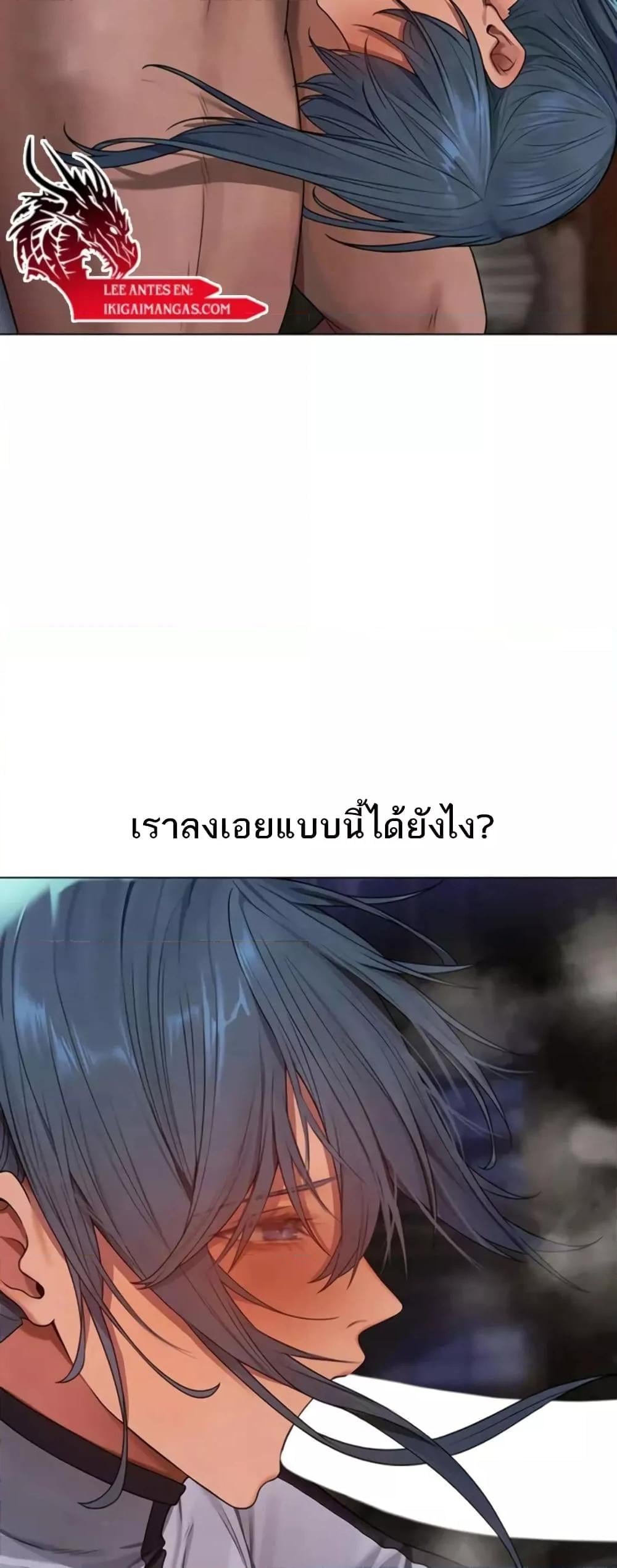 Milf Hunting in Another World – Milf Hunting in Another World – ตอนที่ 63 หน้า 29
