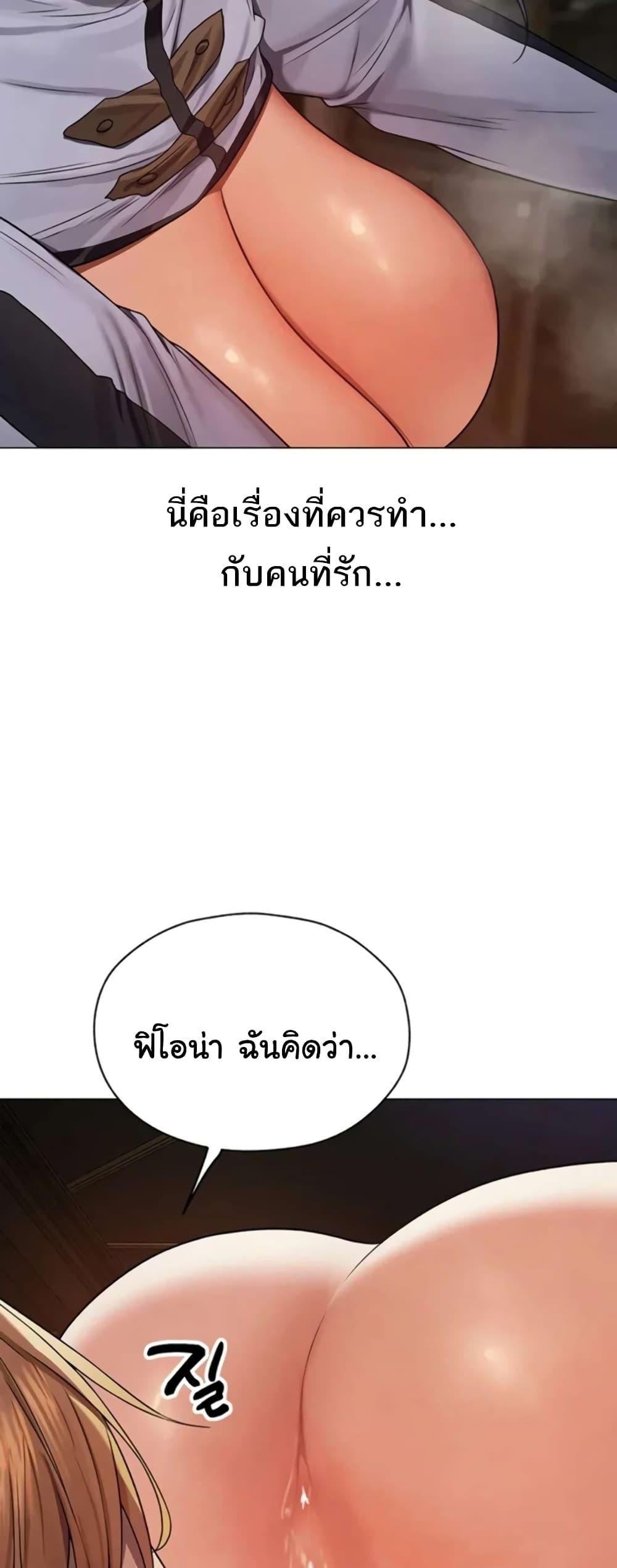 Milf Hunting in Another World – Milf Hunting in Another World – ตอนที่ 63 หน้า 30