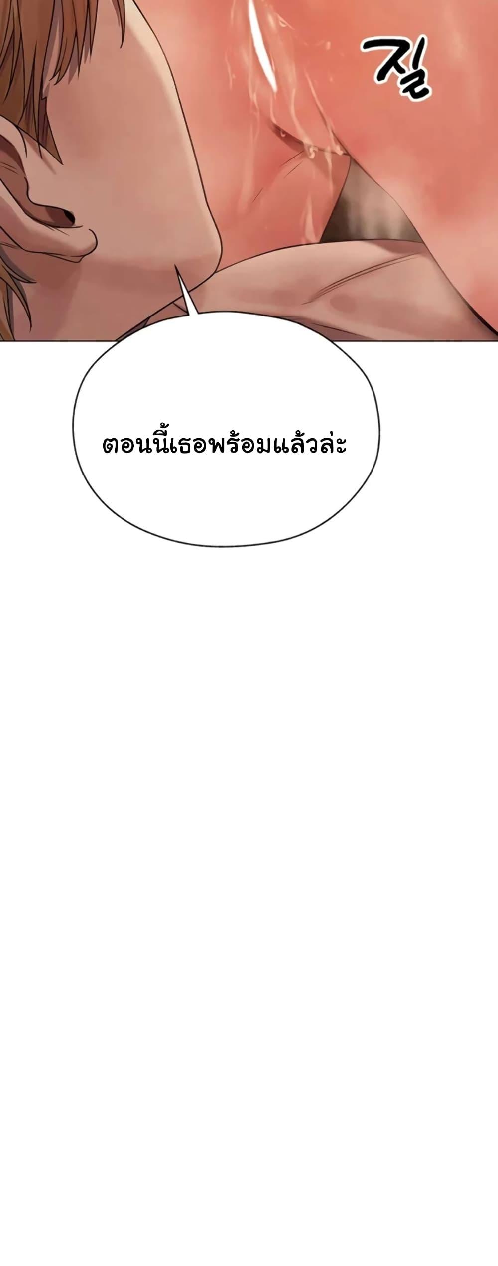 Milf Hunting in Another World – Milf Hunting in Another World – ตอนที่ 63 หน้า 31