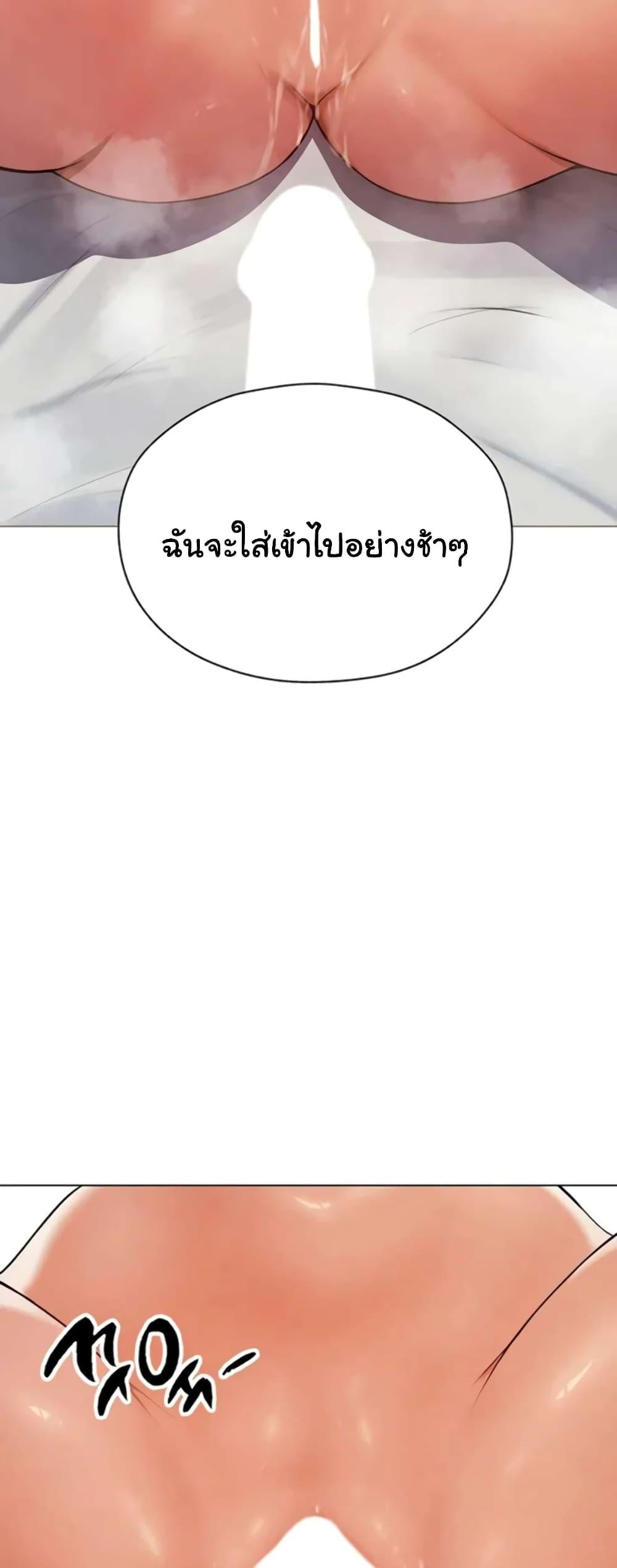 Milf Hunting in Another World – Milf Hunting in Another World – ตอนที่ 63 หน้า 33