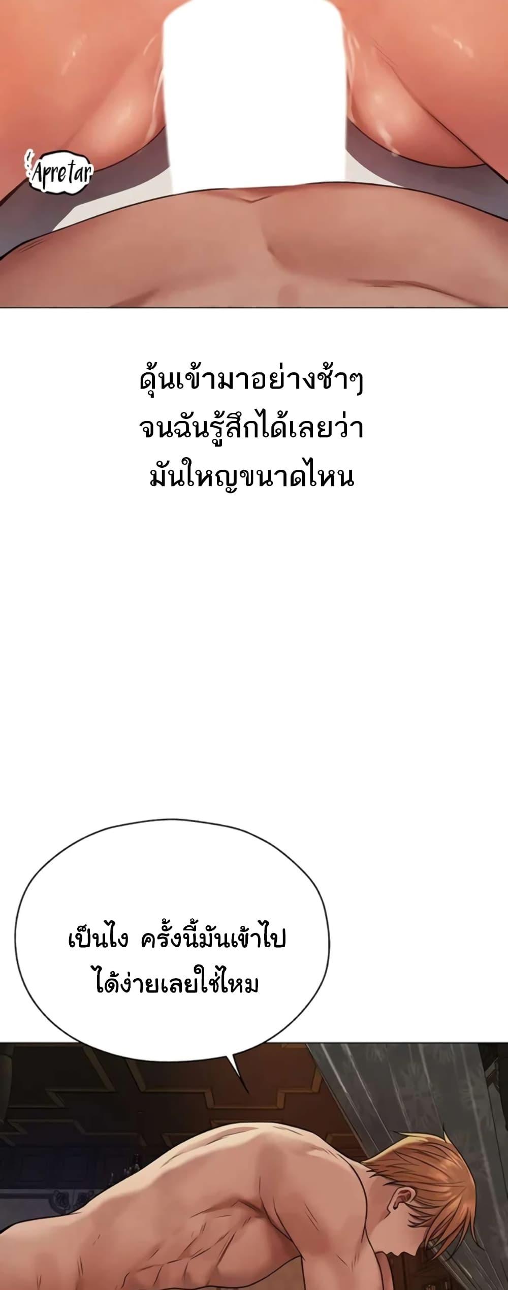 Milf Hunting in Another World – Milf Hunting in Another World – ตอนที่ 63 หน้า 35