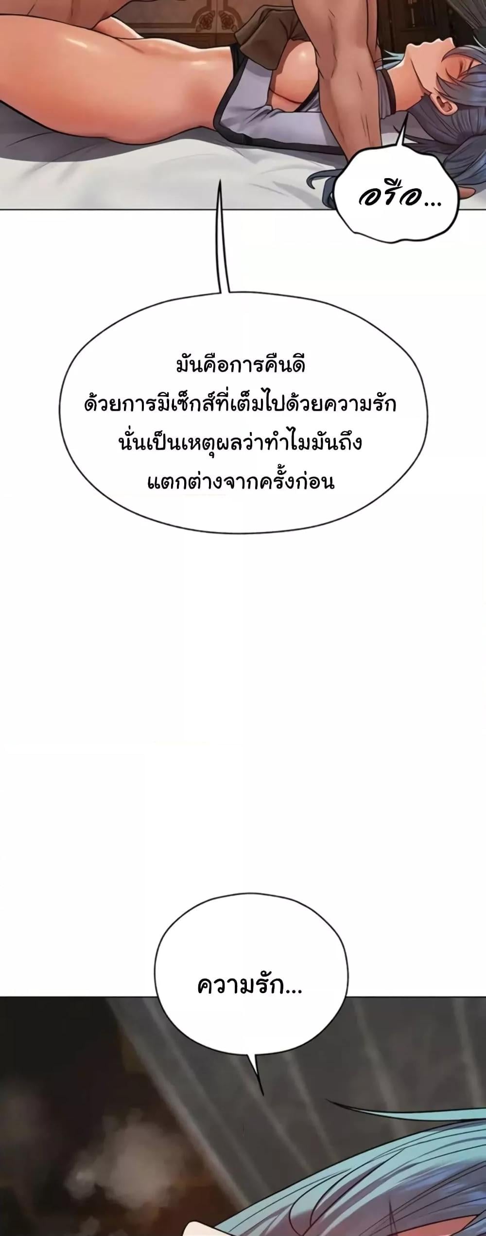 Milf Hunting in Another World – Milf Hunting in Another World – ตอนที่ 63 หน้า 36