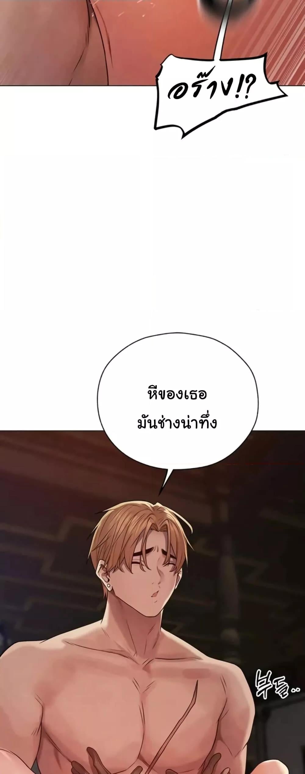 Milf Hunting in Another World – Milf Hunting in Another World – ตอนที่ 63 หน้า 40