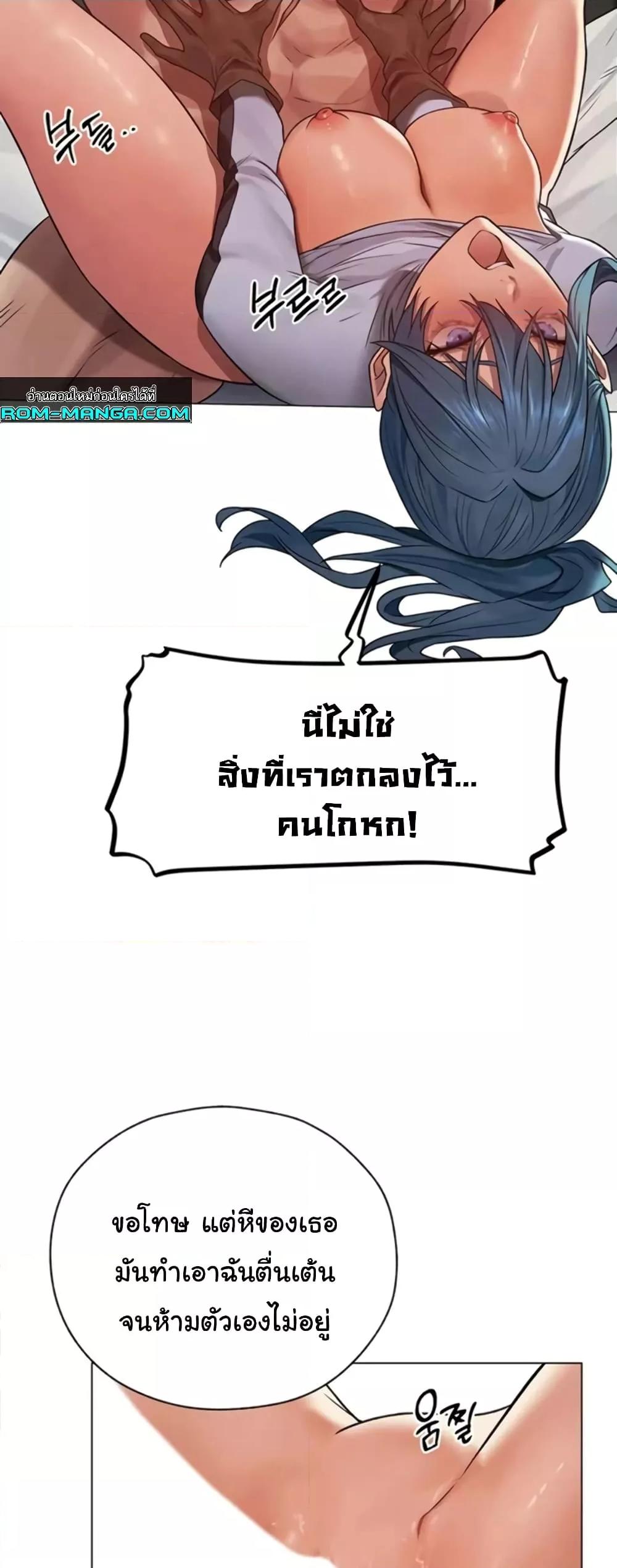 Milf Hunting in Another World – Milf Hunting in Another World – ตอนที่ 63 หน้า 41