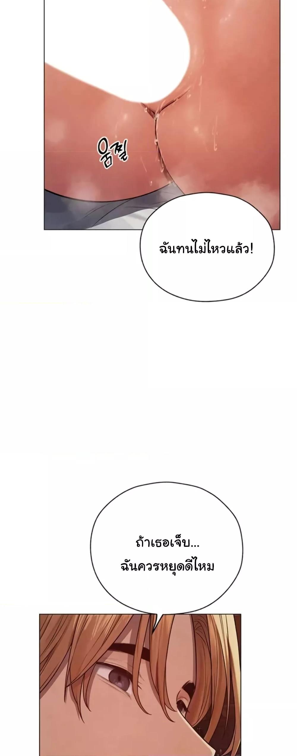 Milf Hunting in Another World – Milf Hunting in Another World – ตอนที่ 63 หน้า 42