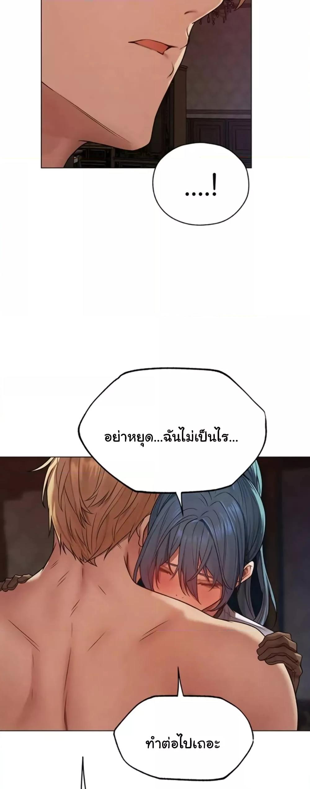 Milf Hunting in Another World – Milf Hunting in Another World – ตอนที่ 63 หน้า 43
