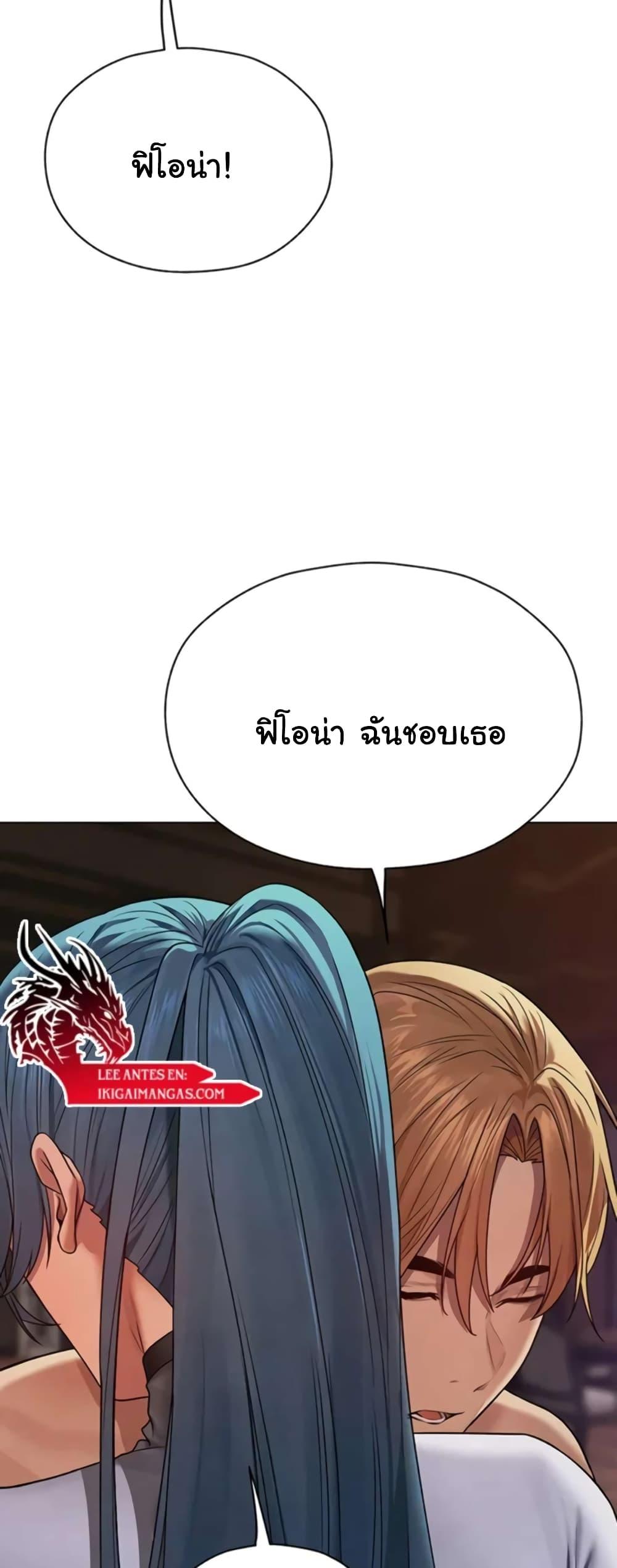 Milf Hunting in Another World – Milf Hunting in Another World – ตอนที่ 63 หน้า 44