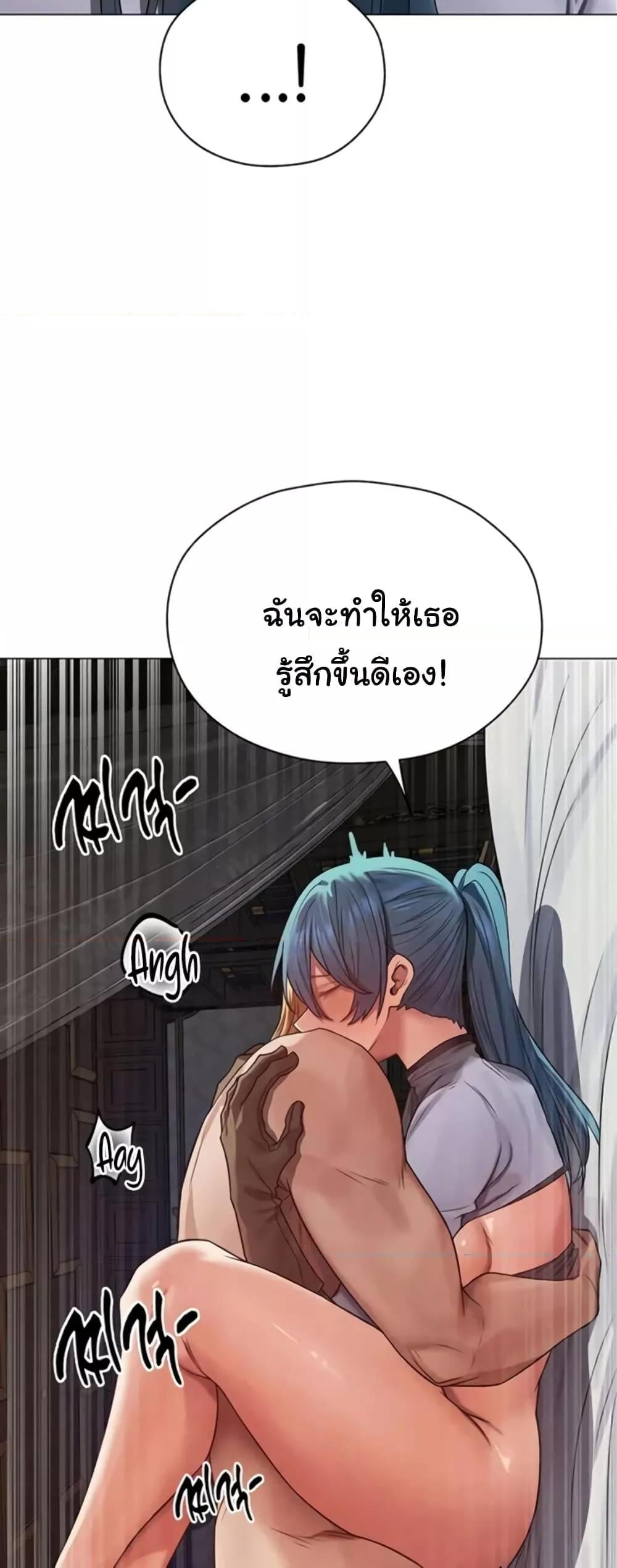 Milf Hunting in Another World – Milf Hunting in Another World – ตอนที่ 63 หน้า 45