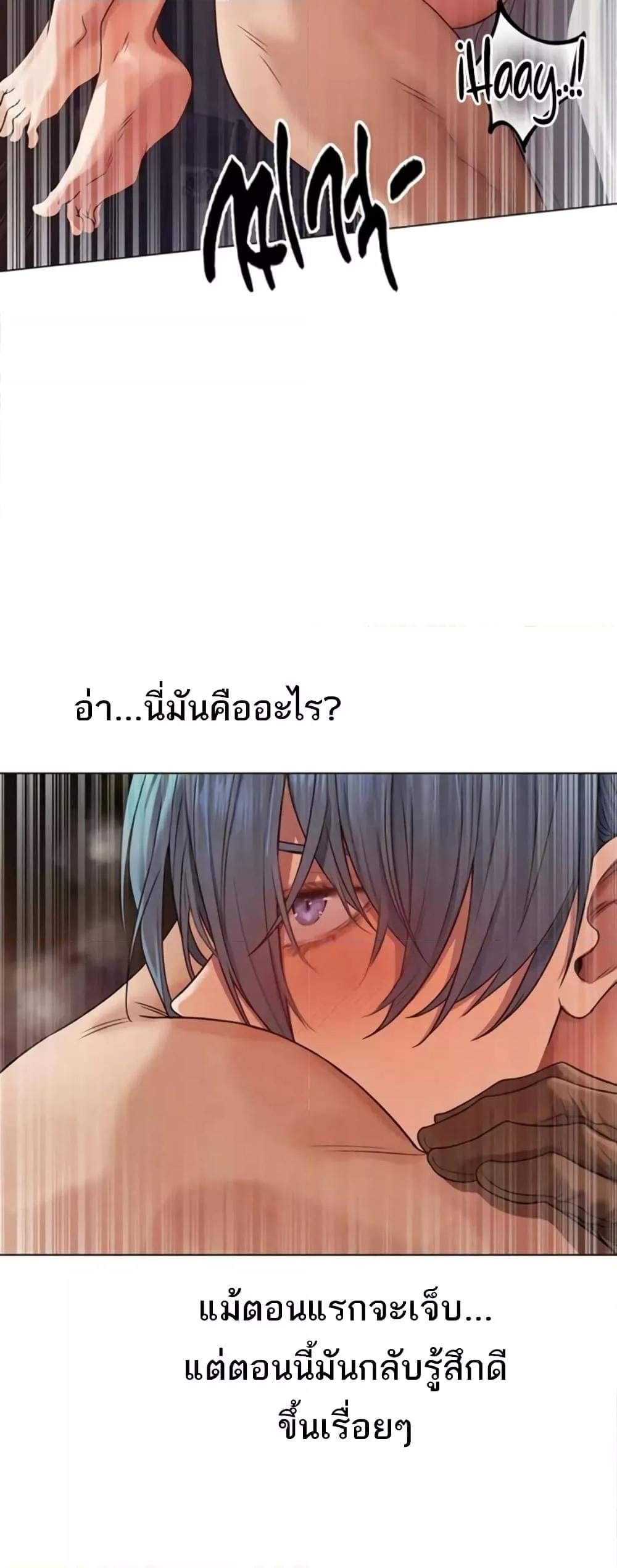 Milf Hunting in Another World – Milf Hunting in Another World – ตอนที่ 63 หน้า 46