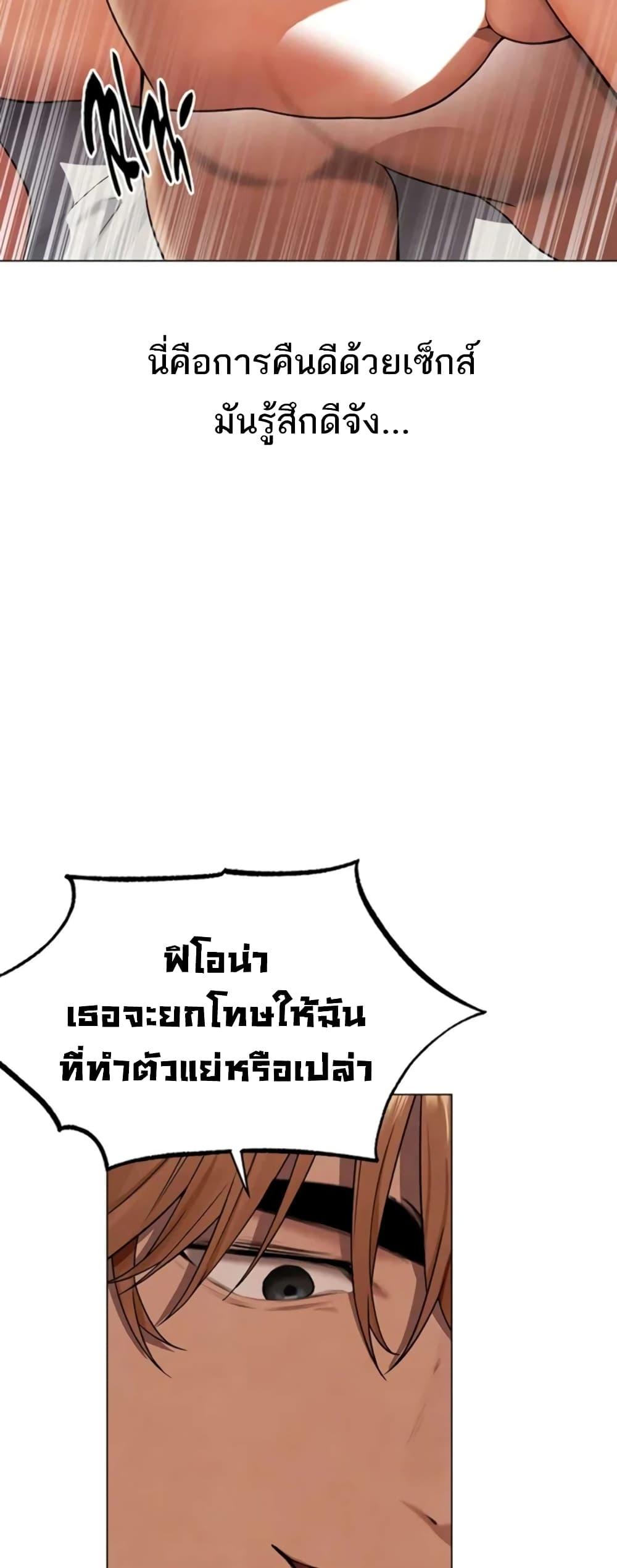 Milf Hunting in Another World – Milf Hunting in Another World – ตอนที่ 63 หน้า 48
