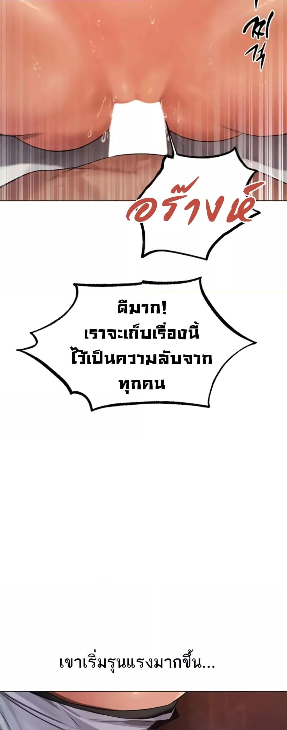 Milf Hunting in Another World – Milf Hunting in Another World – ตอนที่ 63 หน้า 51