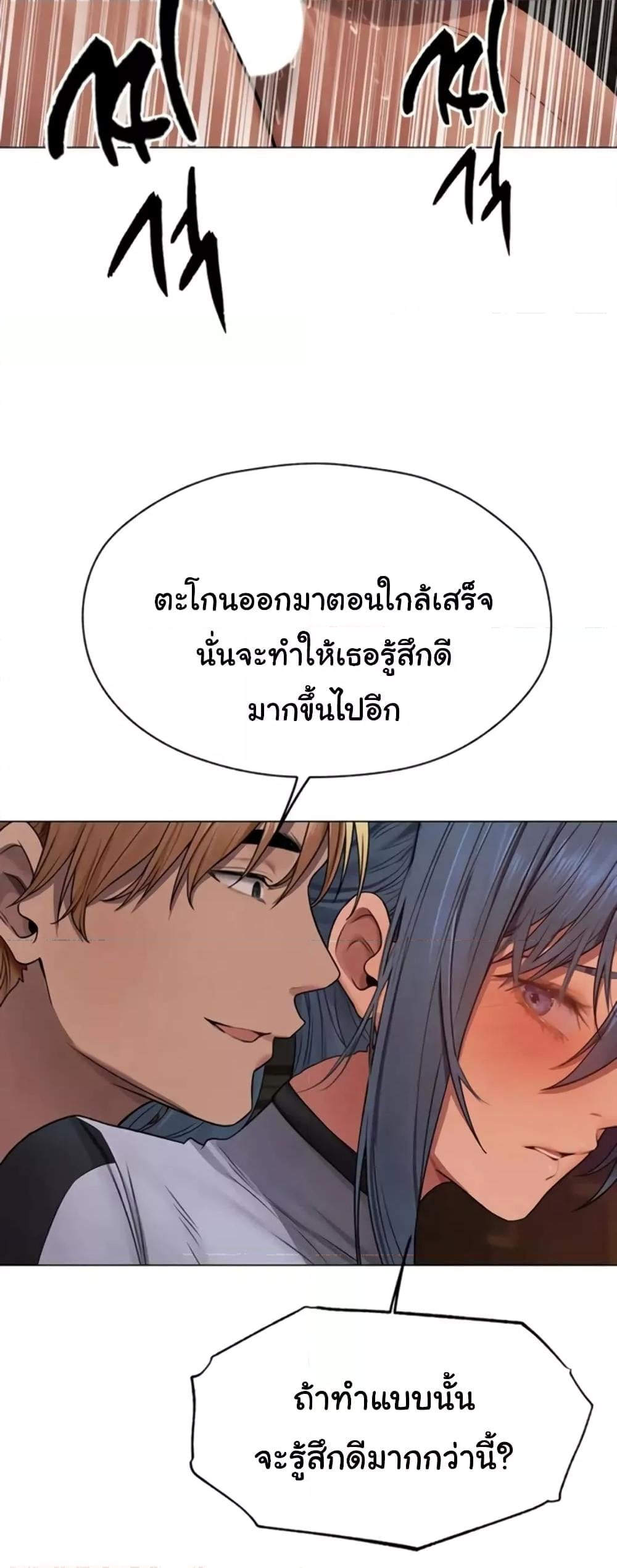 Milf Hunting in Another World – Milf Hunting in Another World – ตอนที่ 63 หน้า 54