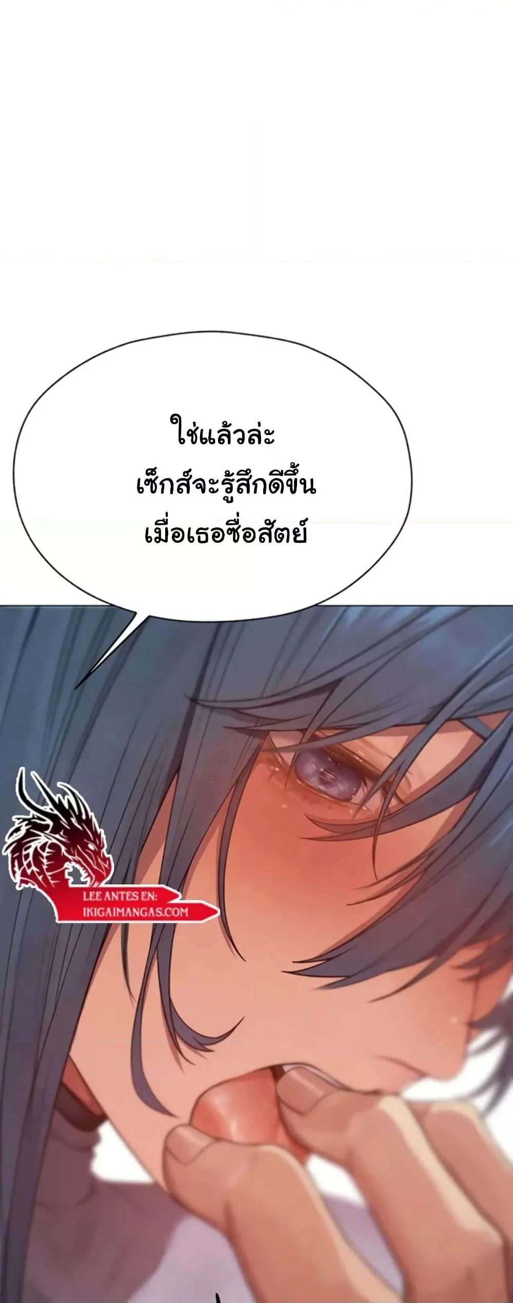 Milf Hunting in Another World – Milf Hunting in Another World – ตอนที่ 63 หน้า 55