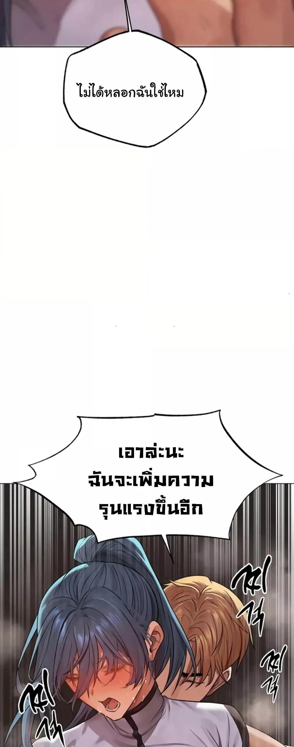 Milf Hunting in Another World – Milf Hunting in Another World – ตอนที่ 63 หน้า 56