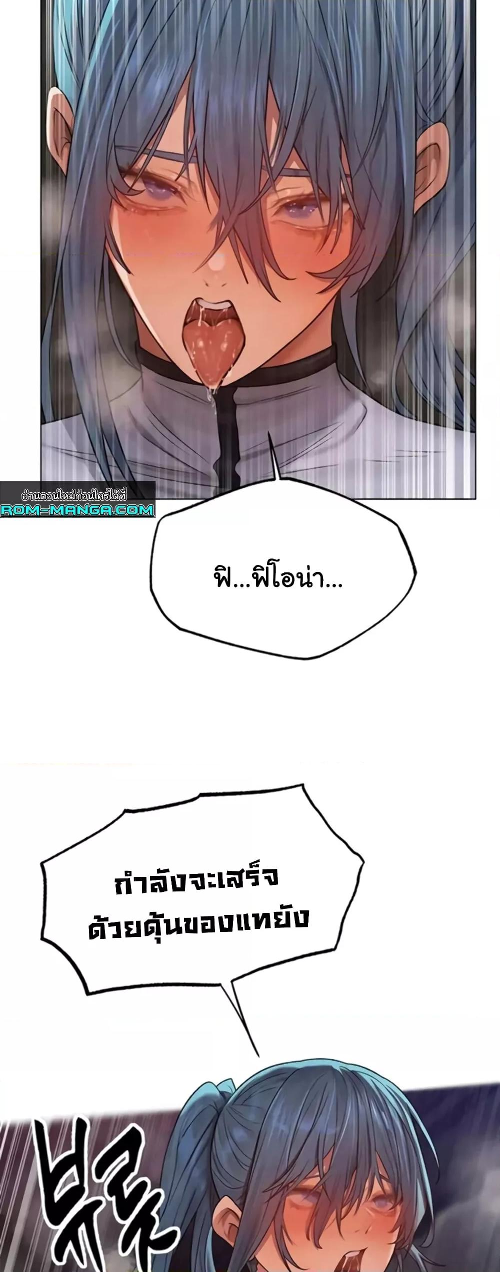 Milf Hunting in Another World – Milf Hunting in Another World – ตอนที่ 63 หน้า 58