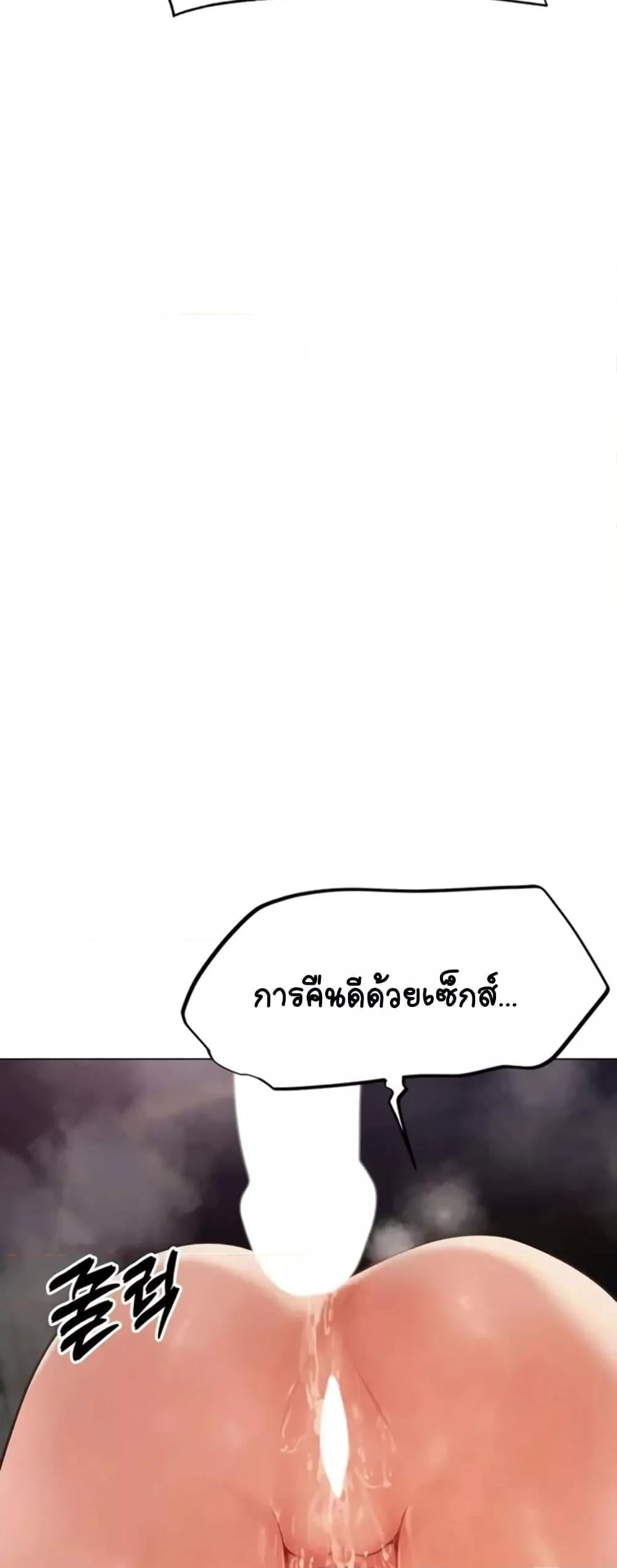 Milf Hunting in Another World – Milf Hunting in Another World – ตอนที่ 63 หน้า 60