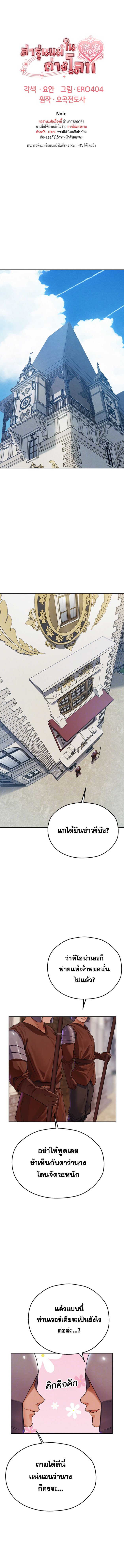 Milf Hunting in Another World – Milf Hunting in Another World – ตอนที่ 64 หน้า 1