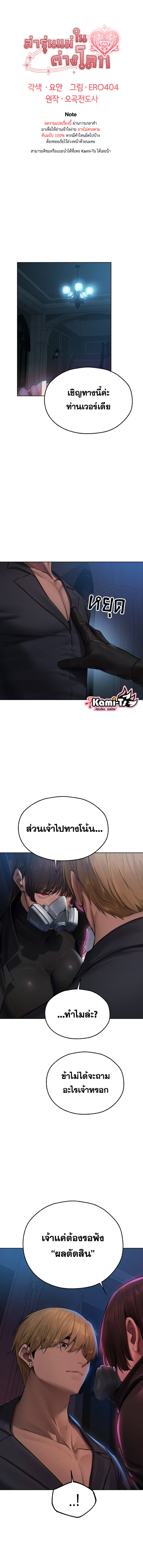 Milf Hunting in Another World – Milf Hunting in Another World – ตอนที่ 72 หน้า 1