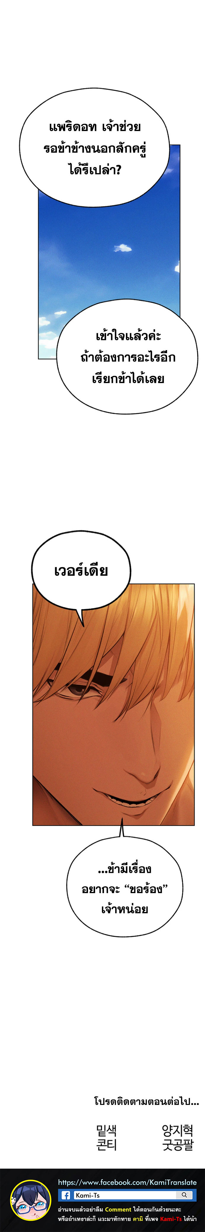 Milf Hunting in Another World – Milf Hunting in Another World – ตอนที่ 72 หน้า 5