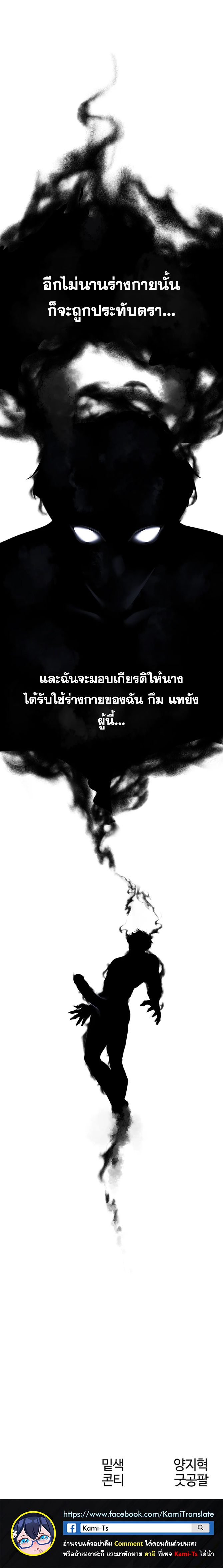 Milf Hunting in Another World – Milf Hunting in Another World – ตอนที่ 74 หน้า 5