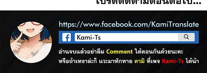 Milf Hunting in Another World – Milf Hunting in Another World – ตอนที่ 84 หน้า 5