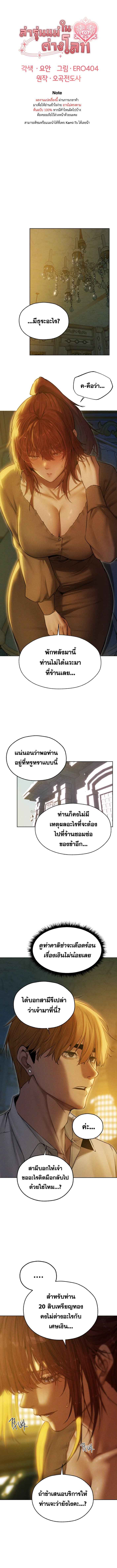 Milf Hunting in Another World – Milf Hunting in Another World – ตอนที่ 93 หน้า 1