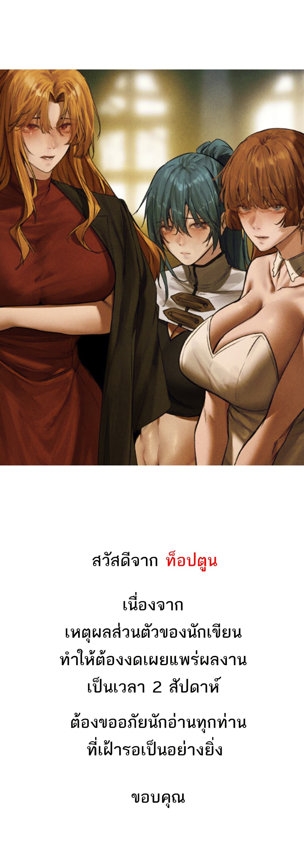 Milf Hunting in Another World – Milf Hunting in Another World – ตอนที่ 96.5 หน้า 1