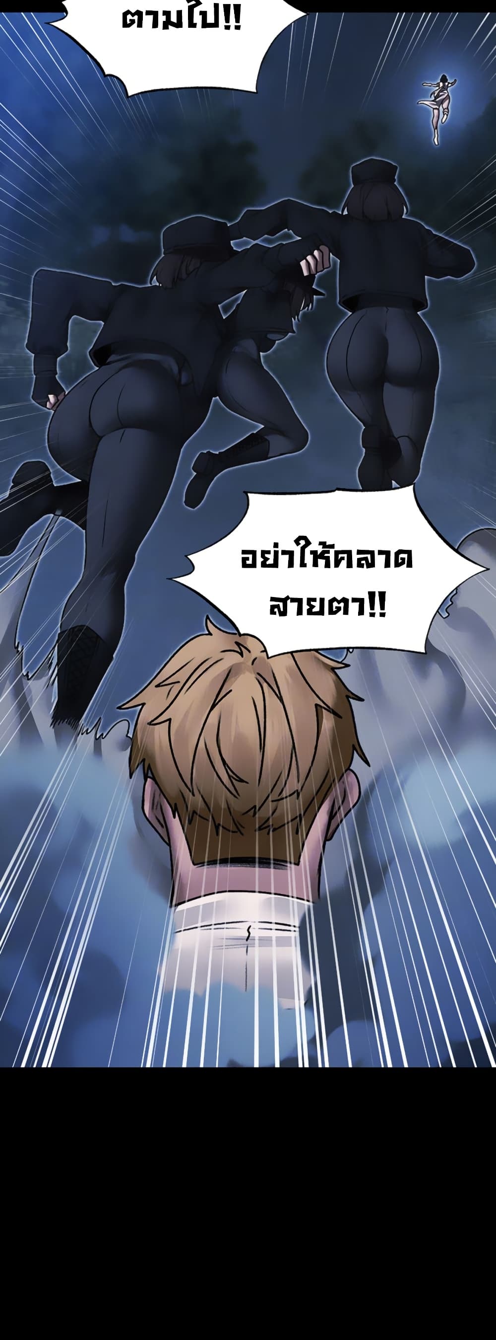 Milf Hunting in Another World – Milf Hunting in Another World – ตอนที่ 98 หน้า 3