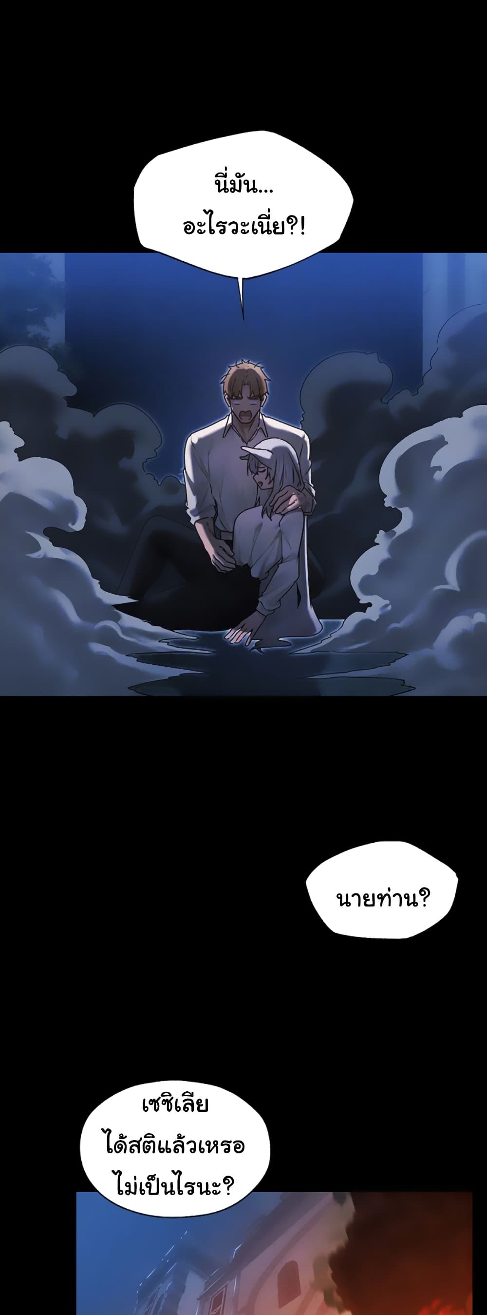 Milf Hunting in Another World – Milf Hunting in Another World – ตอนที่ 98 หน้า 4