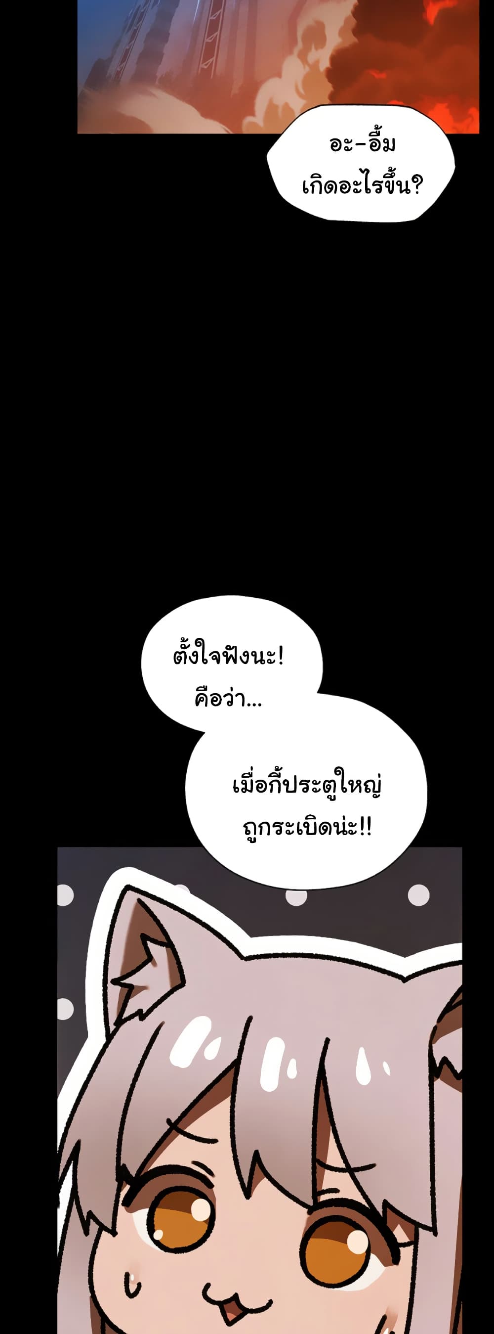 Milf Hunting in Another World – Milf Hunting in Another World – ตอนที่ 98 หน้า 5