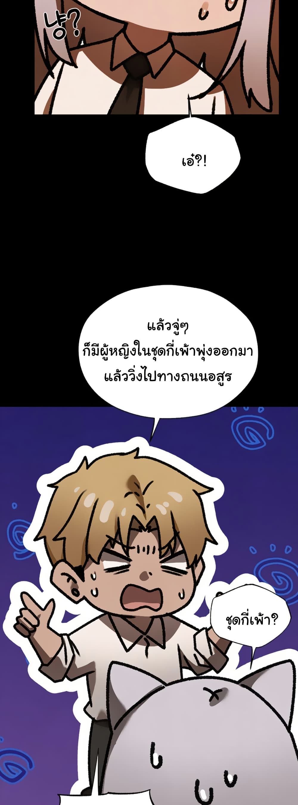 Milf Hunting in Another World – Milf Hunting in Another World – ตอนที่ 98 หน้า 6