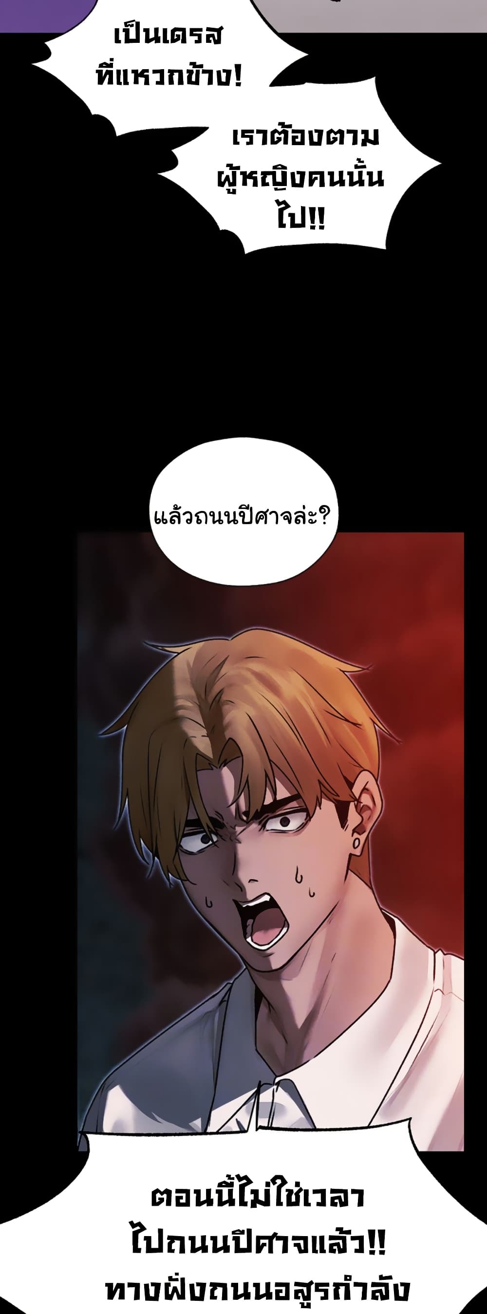 Milf Hunting in Another World – Milf Hunting in Another World – ตอนที่ 98 หน้า 7
