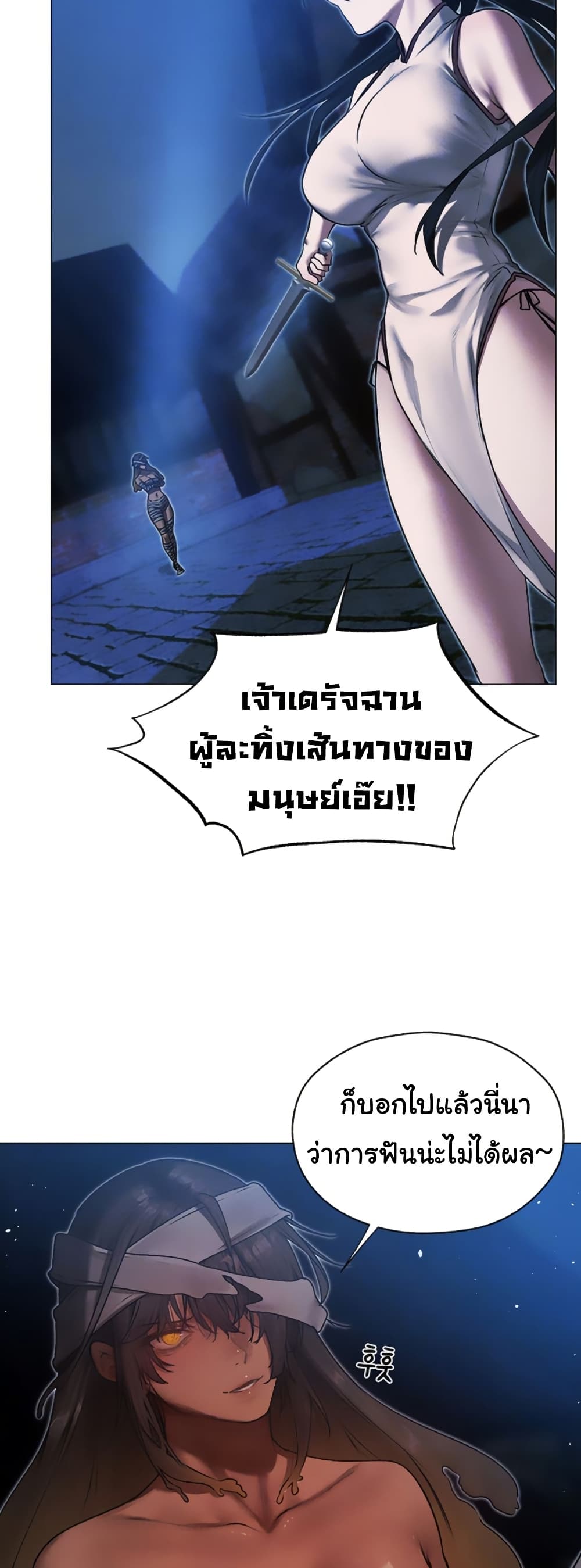 Milf Hunting in Another World – Milf Hunting in Another World – ตอนที่ 98 หน้า 10