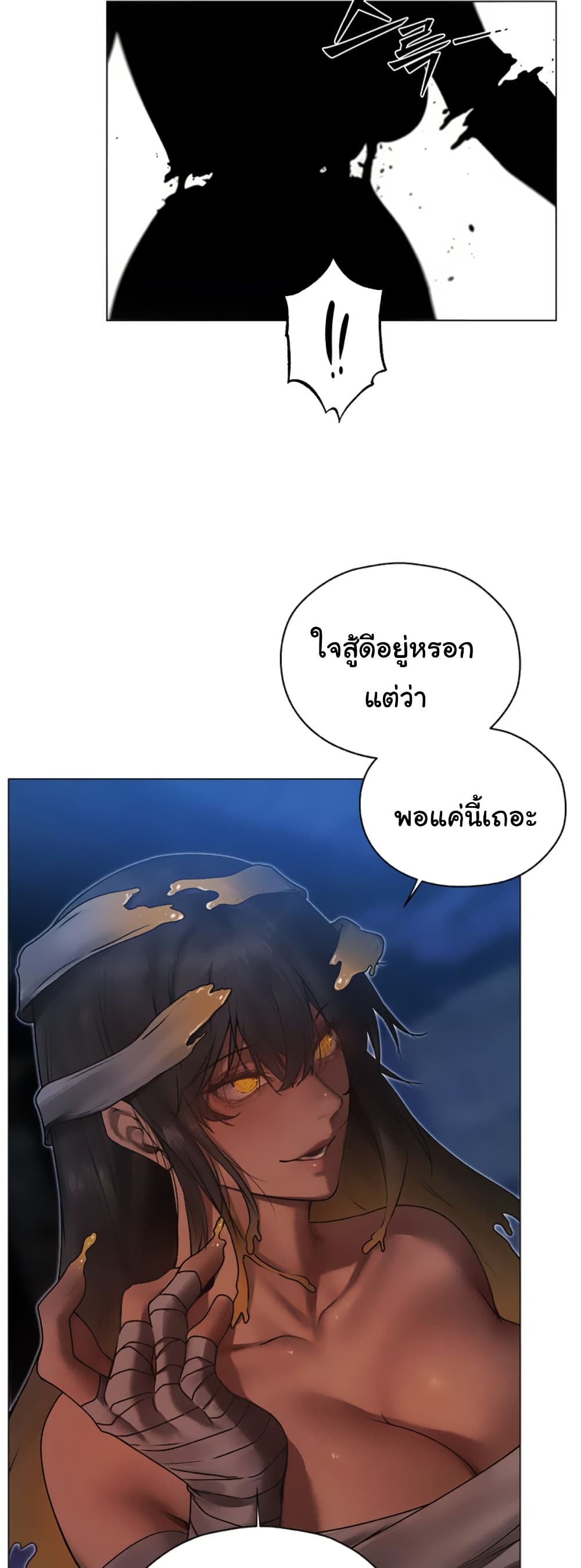 Milf Hunting in Another World – Milf Hunting in Another World – ตอนที่ 98 หน้า 13