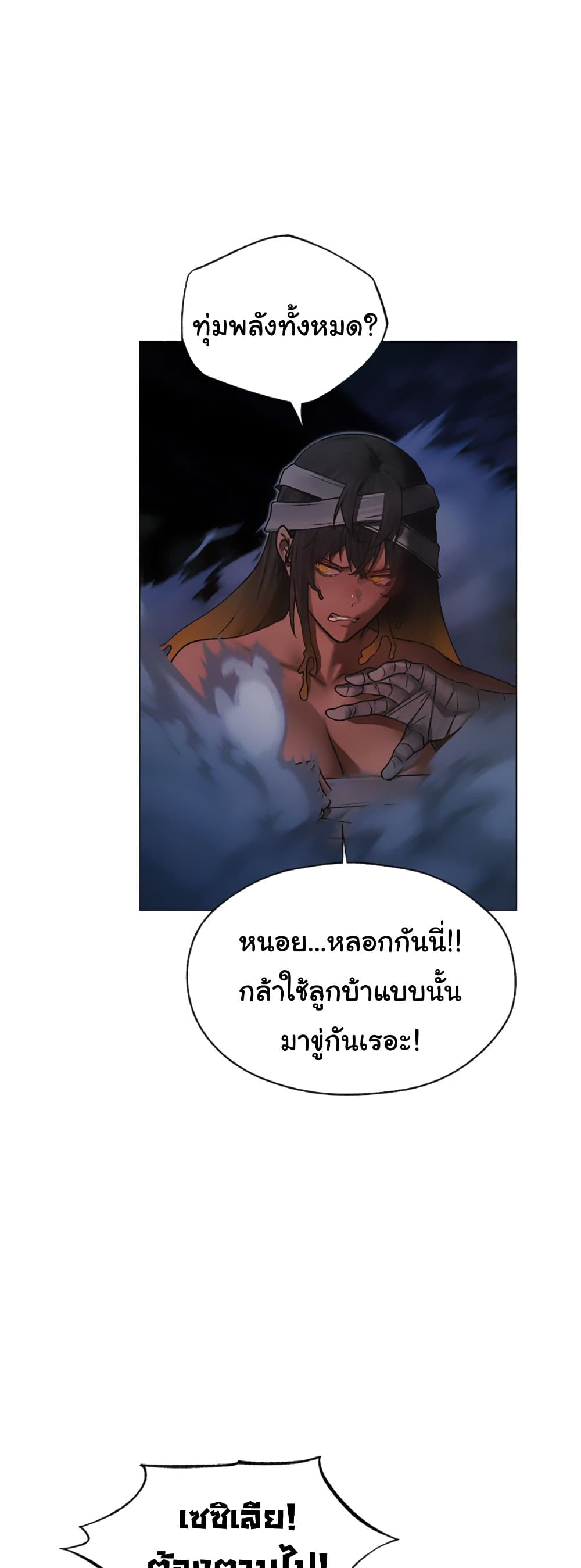 Milf Hunting in Another World – Milf Hunting in Another World – ตอนที่ 98 หน้า 17