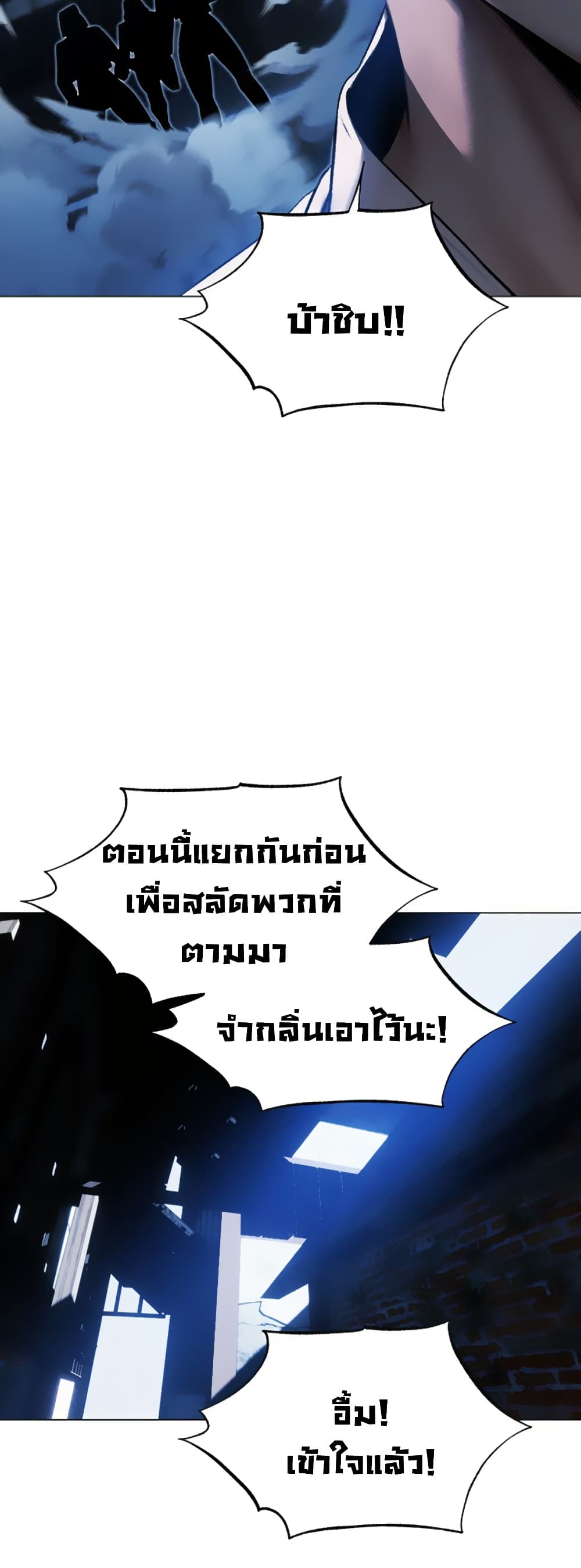 Milf Hunting in Another World – Milf Hunting in Another World – ตอนที่ 98 หน้า 19