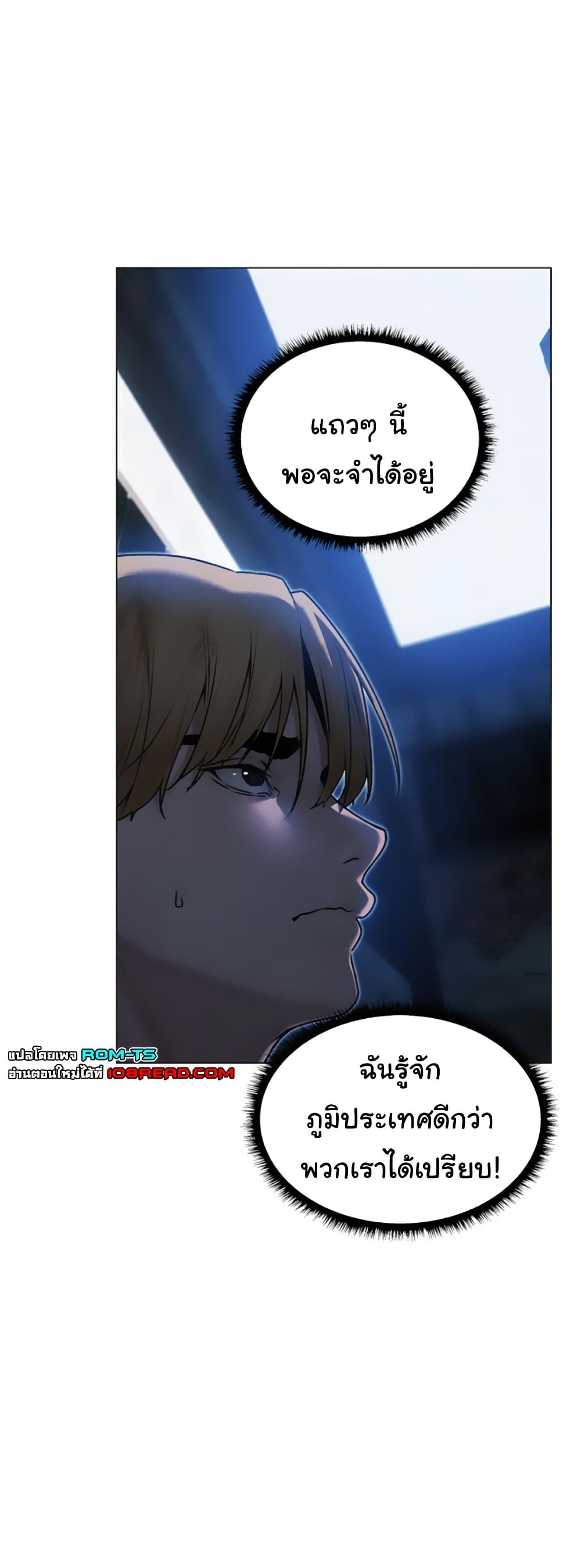 Milf Hunting in Another World – Milf Hunting in Another World – ตอนที่ 98 หน้า 20