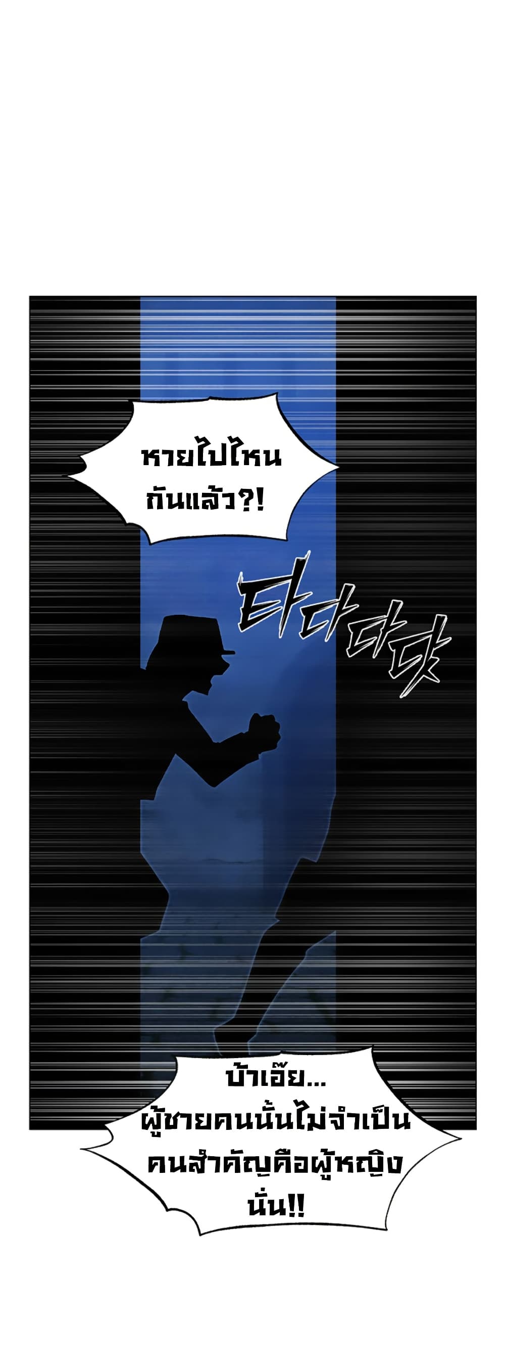 Milf Hunting in Another World – Milf Hunting in Another World – ตอนที่ 98 หน้า 21